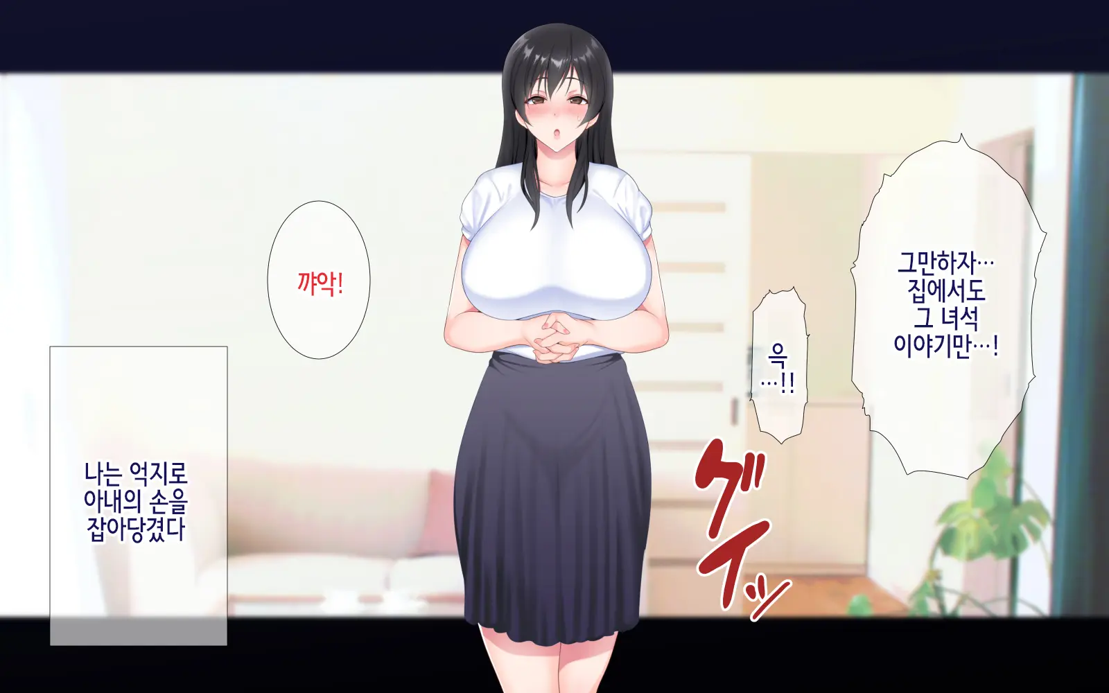 Netorare Kaigo ~ Tonari No Heyade Wa Tsuma To Aitsu Ga【ENDING B】 | 네토라레 간호 ~ 옆방에서 아내와 녀석이 ... ~ 【엔딩B】